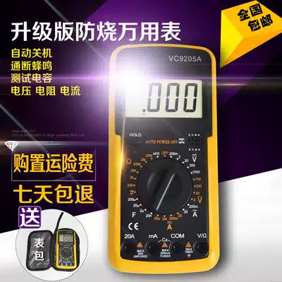VC9205A High-precision electronic universal meter Digital digital display universal meter universal meter anti-burning with automatic shutdown