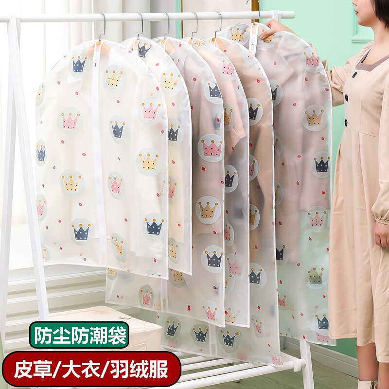 Down Jacket Cover, Coat Storage Bag, Fully Enclosed Zipper Type, Hanging Coat and Suit Cover, Household Clothing Dust Cover