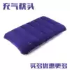 Outdoor inflatable pillow Office flocking pillow Portable travel pillow Neck pillow Aircraft pillow Waist pillow