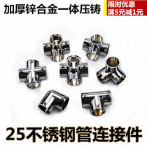 25mm stainless steel pipe drying rack elbow round pipe fittings Six pipe fittings Zinc alloy wardrobe three four five