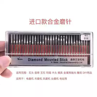 Aibite YOTO imported alloy grinding head diamond grinding needle grinding Rod 3 handle 2 35 handle