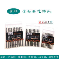 Taiwang cobalt-containing drill full grinding twist drill M35 Cobalt-containing drill CO5%straight shank twist drill 2 0mm-9 0mm