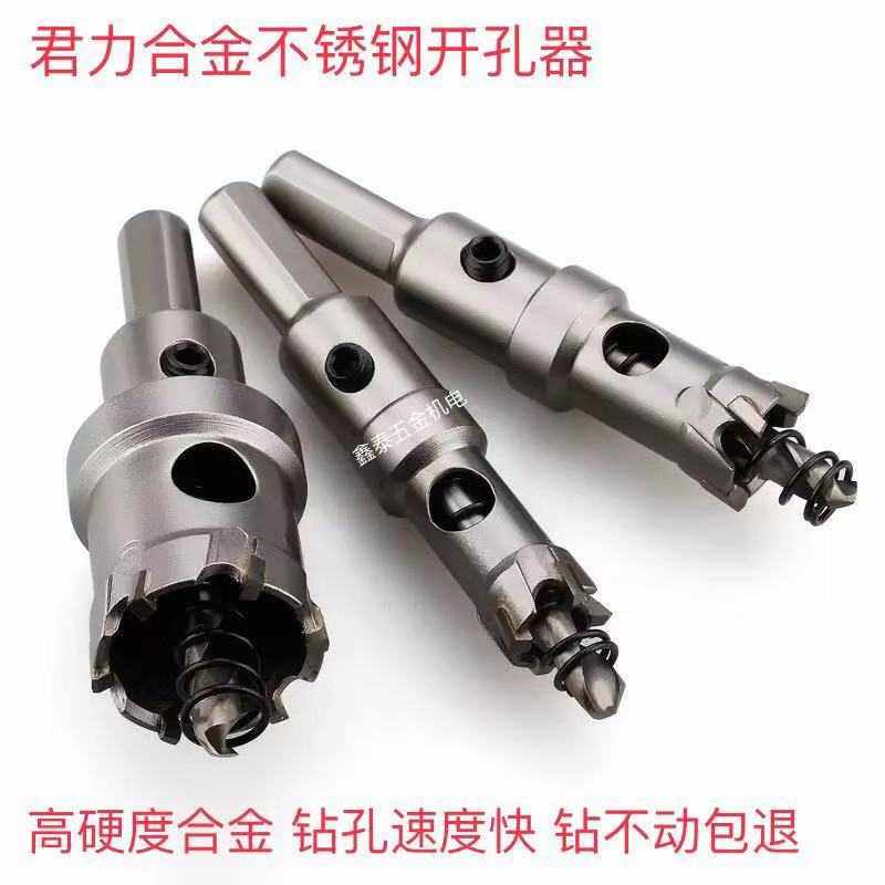 The Junli alloy stainless steel driller 14mm-60mm offers a lot more