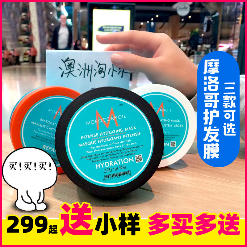 Moroccanoil Moroccan Oil Fat Membrane Nutrition Restoration Dry and Improved Hair Restlessness Shop Special