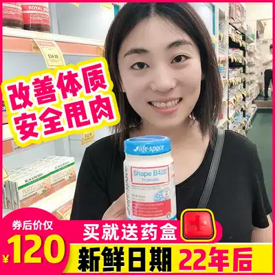 Australia Life space b420 Probiotics Adult Conditioning Gastrointestinal Intestinal Adults 60 Capsules