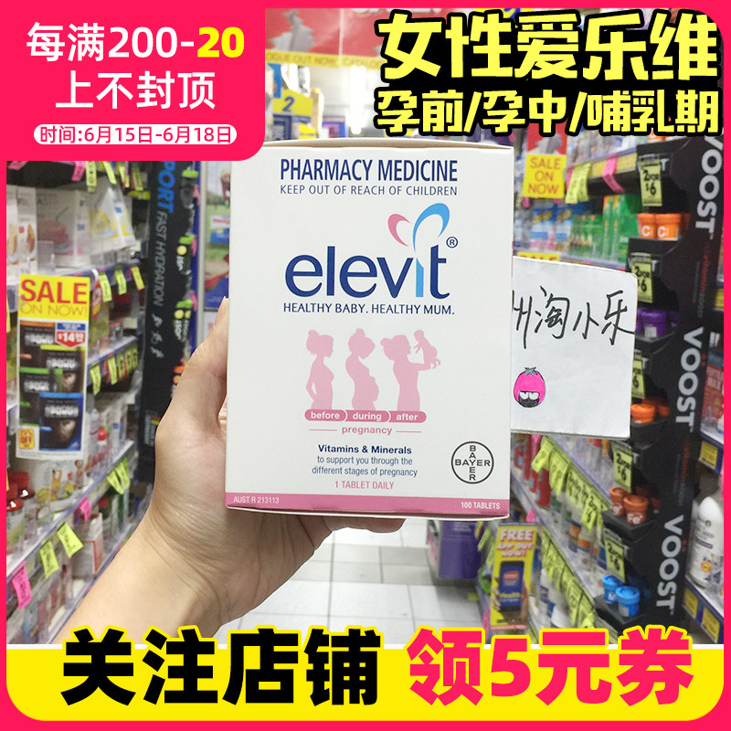 24 years elevitElevit female pregnant woman compound vitamin preparation folate nutritional love vile 100 grain