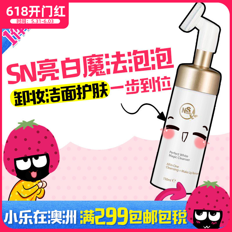Zhang Shaohan Tongan Australian muscle Lay Skin Nutrient Amino Acid Bubble of Bubble Makeup Wash Face Milk with Facial Cream Wash
