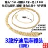 Three-strand twisted hemp whip head 1.5 meters and 1 piece (for 4~7 catties whip) 