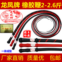 Vulcanized rubber whip Dragon and phoenix brand dragon and phoenix whip steel wire whip sound whip whip fitness physical simulation routine performance silk quilt