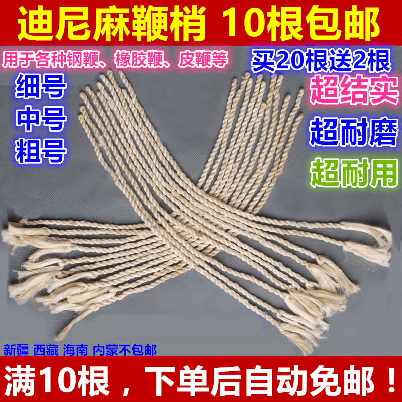 Dini hemp whip tip whip slightly whip head Fitness Unicorn whip ring whip Steel whip whistle whip tail dragon and phoenix whip Rubber whip