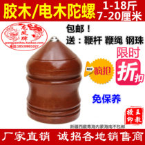 Bakelite gyro Dragon Phoenix brand Professor Wang(compressed wood bakelite solid wood metal fitness whip rope whip tip)
