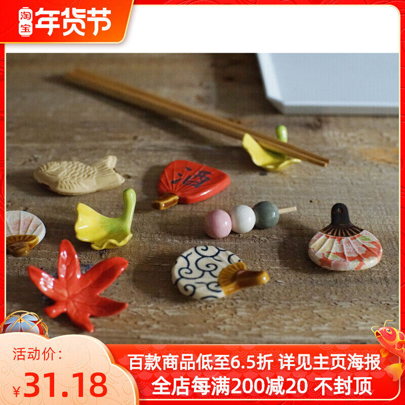 Japanese-made imported and wind ceramic chopsticks, chopsticks, pillow, chopsticks, snapper, fish, ginkgo, Maple Leaf fan