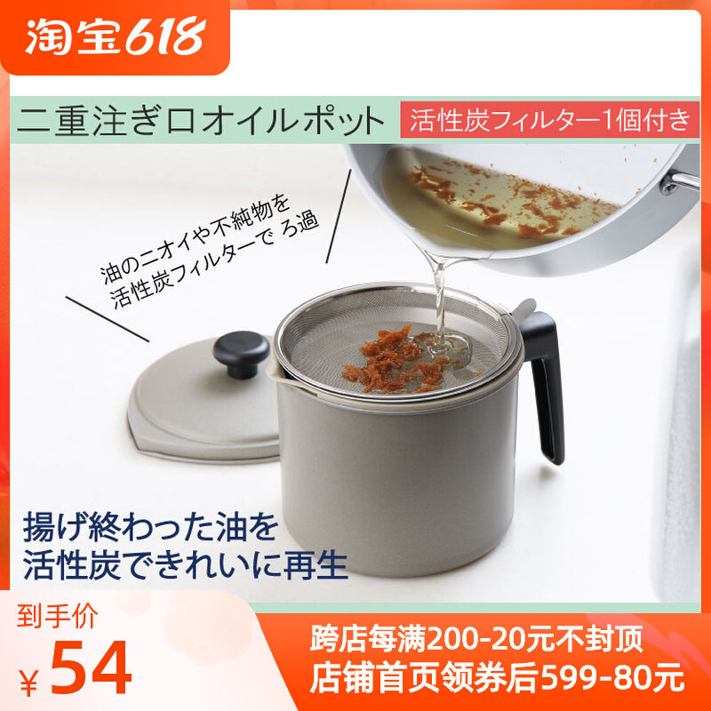 Japan system of imports YOSHIKAWA filter oil pot heathen fried slag filter desgeria activated carbon bag