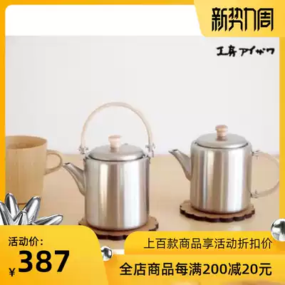 Made in Japan, Aizawa Kobo Aizawa craftsmen make stainless steel tea cans, coffee stringed hand pots