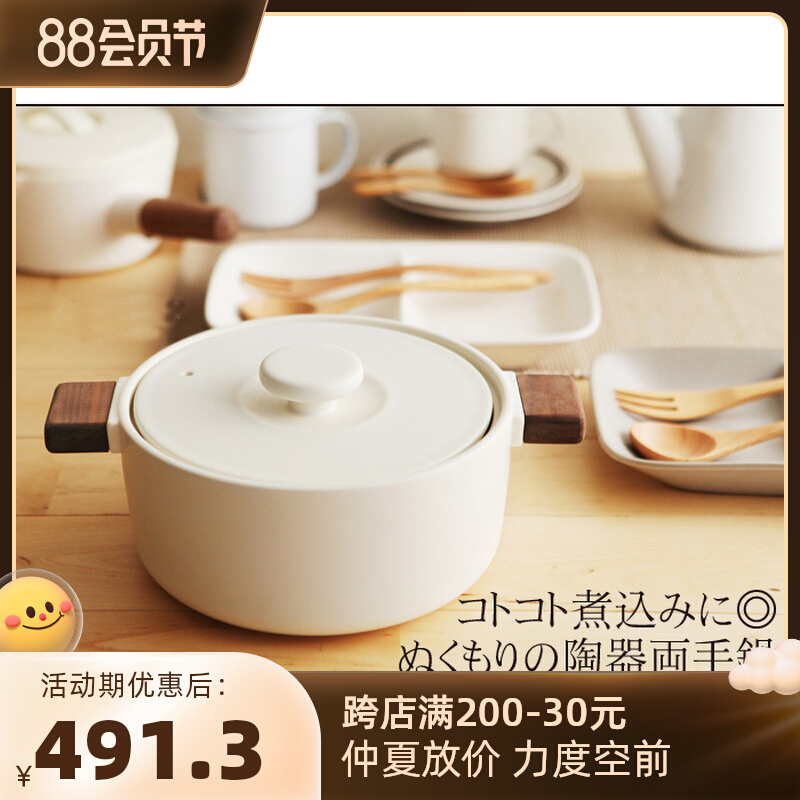 Japan's Vangu 4th - market wooden handle with two ears heat - resistant ceramic stew cook pot