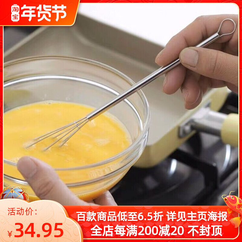 Japanese made imported 18-8 stainless steel mini egg pump baking cream milk machine sauce stock mixing stick