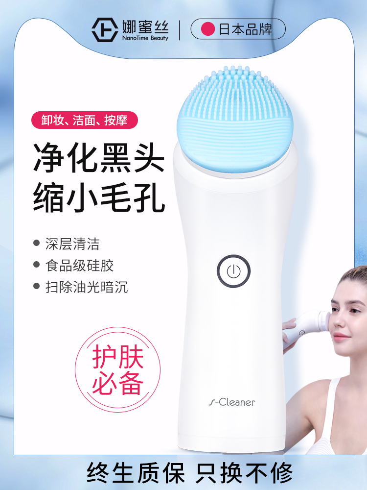 Japan Namisi rechargeable electric silicone facial cleanser for men and women wash face cleaning massage beauty facial cleanser