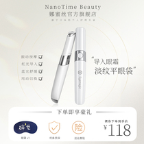 Nami Silk eye massage instrument Eye cream stick introduction to remove bags and wrinkles under the eyes Hot compress eye beauty instrument Eye beauty instrument