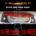 Подходит для переднего бампера SPARK Le Chi Sports, переднего бампера Chevrolet, заднего бампера, заднего обрамления mini 1