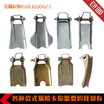 Hook Insurance card anti-off card cargo hook accessories Full set with screw chain hoist insurance piece Safety buckle