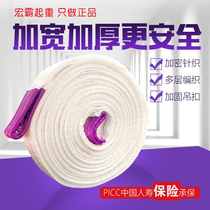 GB sling flat double buckle ring-shaped industrial sling 5T driving crane lifting lifting belt rope 3 tons 10 tons of meters