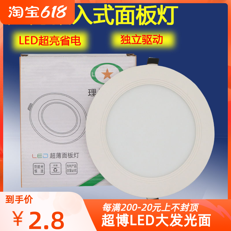 Rational lighting ultra-thin LED cylinder light recessed ceiling light panel light 4 inch 12 bored round engineering commercial star