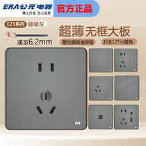 AD switch socket panel E21 coral gray ultra-thin large panel edgeless two-open dual control A C fast charge advanced gray