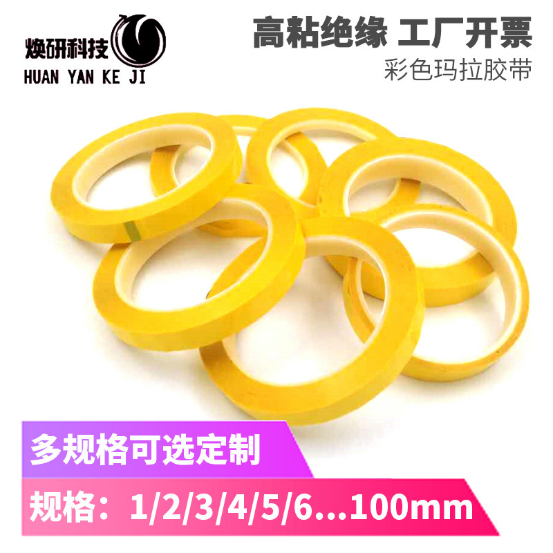 PET polyester film Mara insulation tape 2--13.5mm yellow spot 1 roll starting from 66 meters long and 0.025 thick