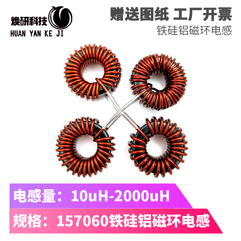PFC ferrosilicon aluminum choke 157060A ring filter inductor 10-2000uH comes with series selection table