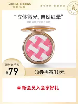 Silk Road Dream Blush Highlight One-piece Women's Natural Blush White Repair Lightweight Holding Makeup