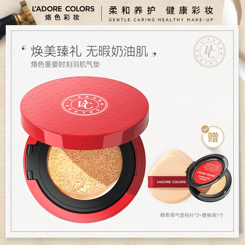 Branded Important Moment Red Air Cushion Flawless Holding Makeup Powder Bottom Liquid Control Oil Persistent Oil Skin Light And Thin Moisturizing Clothing Post