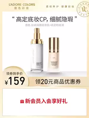 lac di zhuang ru couture foundation makeup kit primer moisturizing docile oil control concealer lasting less makeup