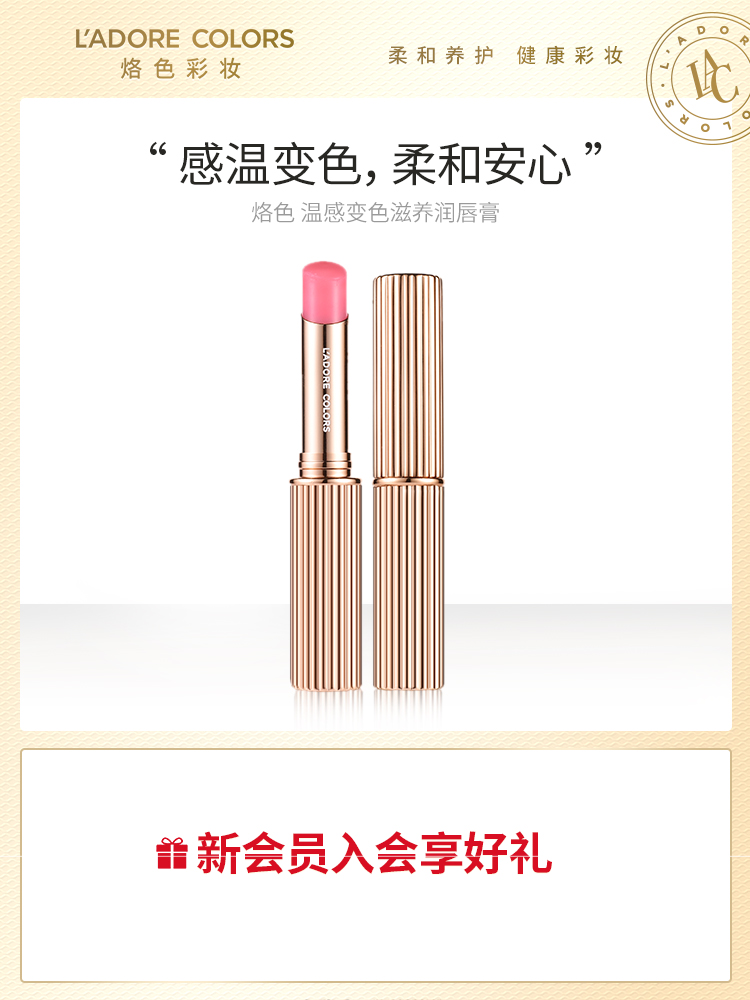 Brand color color temperature color-changing lip balm primer moisturizing moisturizing hydrating exfoliating lip balm to dilute lip lines
