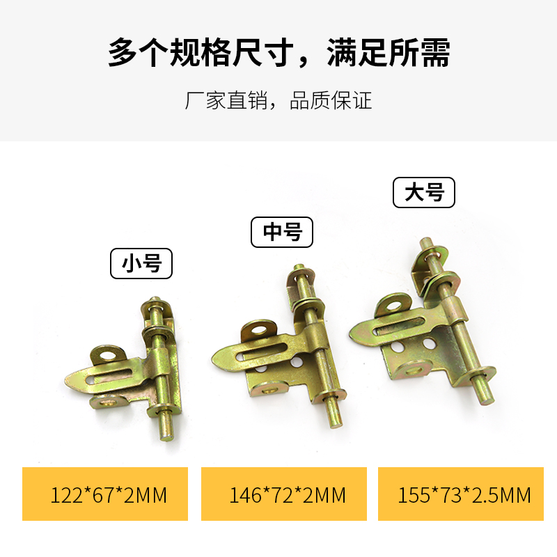 Double-ear horizontal bolt iron bolt iron door bolt welding door bolt welding pin wood door bolt wooden door bolt wood door bolt large bolt