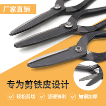 Hand iron shears plus steel shears Stainless steel special scissors old-fashioned curved leg iron shears white iron shears