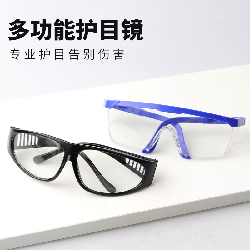 Electric welding glasses protective eyewear blinkers Mormon eye windproof glasses electrically welded glass lenses