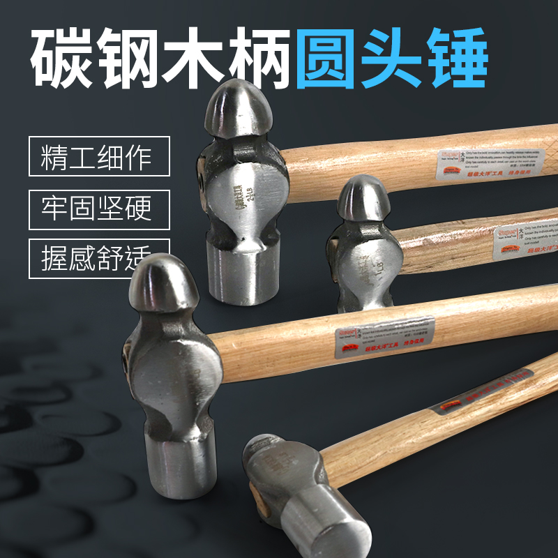 Fine wooden handle round head hammer tit hammer hammer 0.5-3lb lb specifications