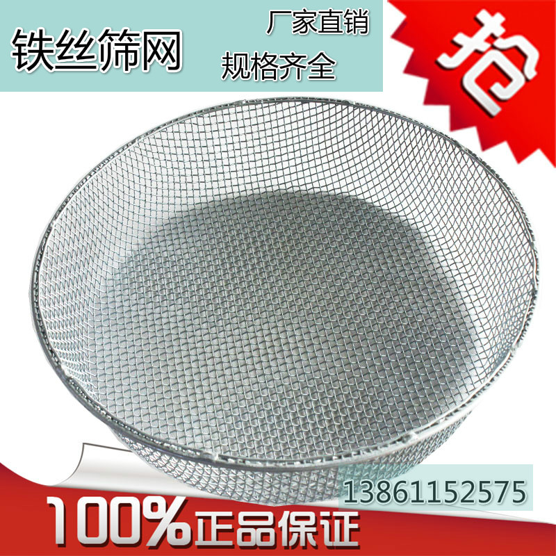 42 Iron Wire Sieve Heavy Iron Wire Durable Coarse Silk Sandstone Griddle Workpiece Griddle Industrial Round Griddle Griddle Mesh Griddle