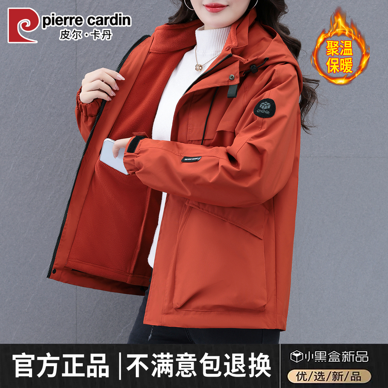 Pierre Cardin Three-In-One Women's Jacket 2026 New Autumn and Winter Fleece-Lined Thickened Mountaineering Jacket Plus-Size Sports Coat