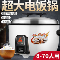 Old-fashioned large-capacity rice cooker Hotel canteen commercial 13L18 liters 20-70 peoples large rice cooker 45L