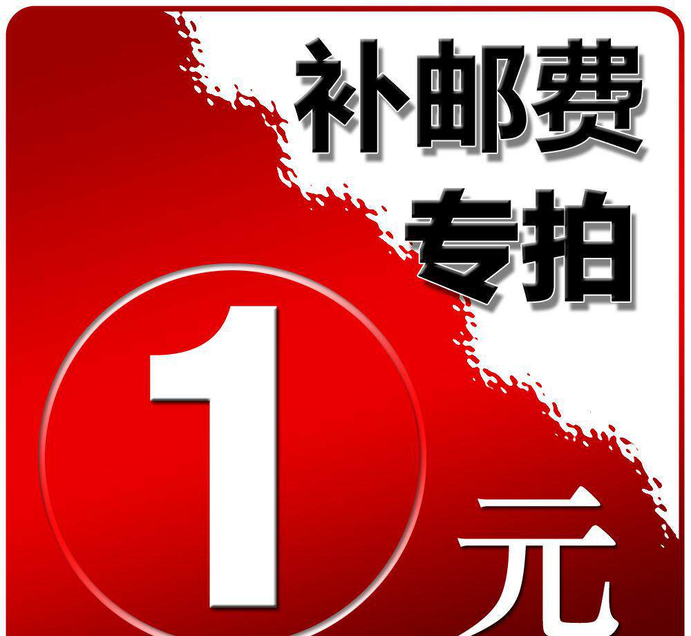 Postage to make up the difference