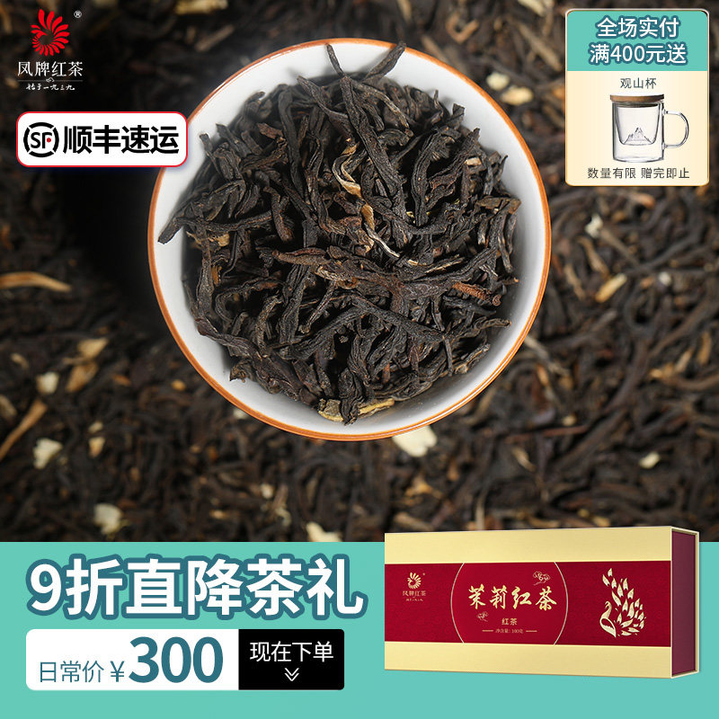 Pineapple Black Tea Authentic Yunnan Yunnan Red Tea Jasmine Tea Black Tea Black Tea Gift Box Dress 100g over the festival and delivery of tea leaves