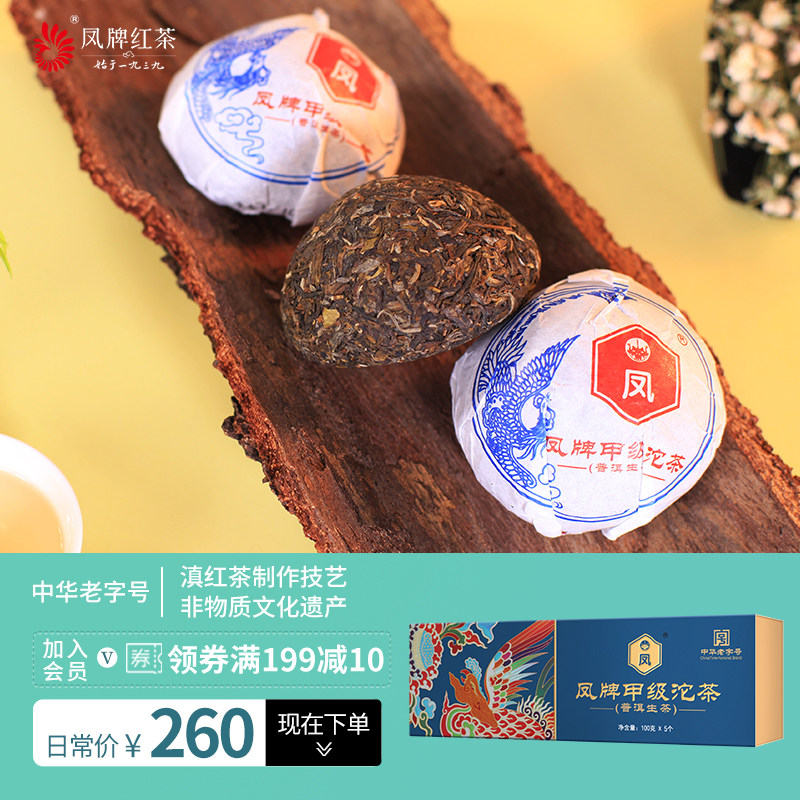 Pineapple tea Yunnan Zhengzong Pu'er Pu'er raw tea A tucha tea leaf gift box containing 100g * 5 festive gift gifts