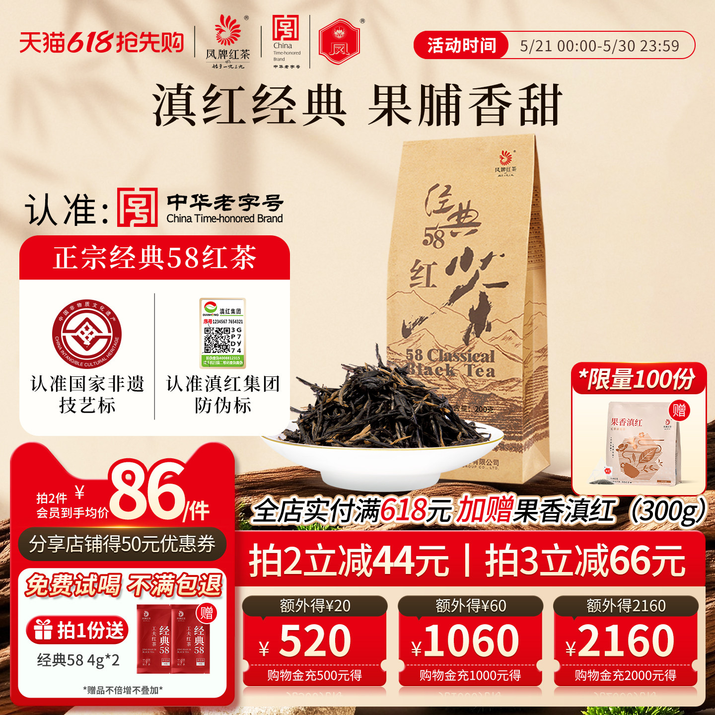 Черный чай марки Feng Yunnan Dianhong Tea Classic 58 Премиум-класса Заказывайте чай оптом, Новый чай 200 г, Чайный рацион, чайный напиток самостоятельно
