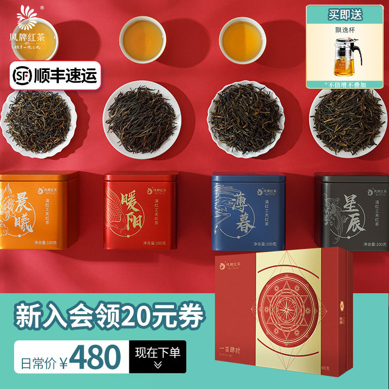 Pineal black tea special grade Yunnan black tea tea gift box Yunnan Fengqing 1st-4 gift boxes 400g festive gifts