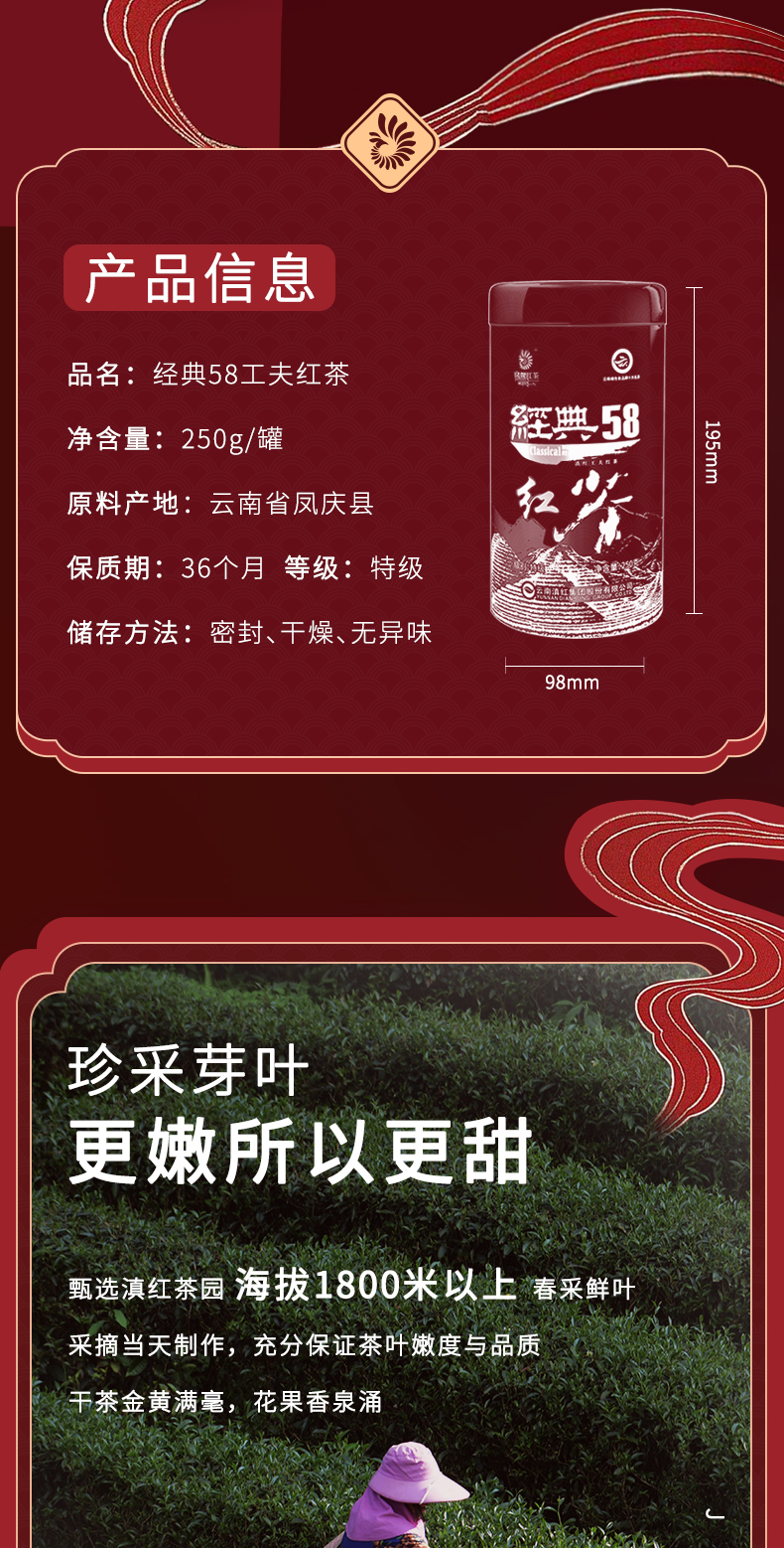 入门级口粮茶 凤牌 经典58 云南凤庆滇红茶 250g 图2