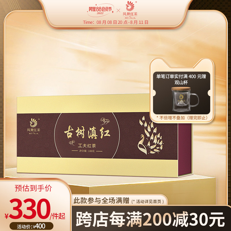 Fengzhu black tea tea Yunnan Yunnan Ancient Tea Yunnan Red Work Tea Gift Box 100g Mid Autumn Gift