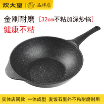 Cooking great imperial medical stone non-stick frying pan abrasion-resistant frying pan 32cm large horse spoons less oil smoke non-stick pan universal