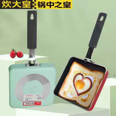 Great cooking Emperor mini colorful square frying pan non-stick frying pan bottom fried egg breakfast pot gas stove 12cm