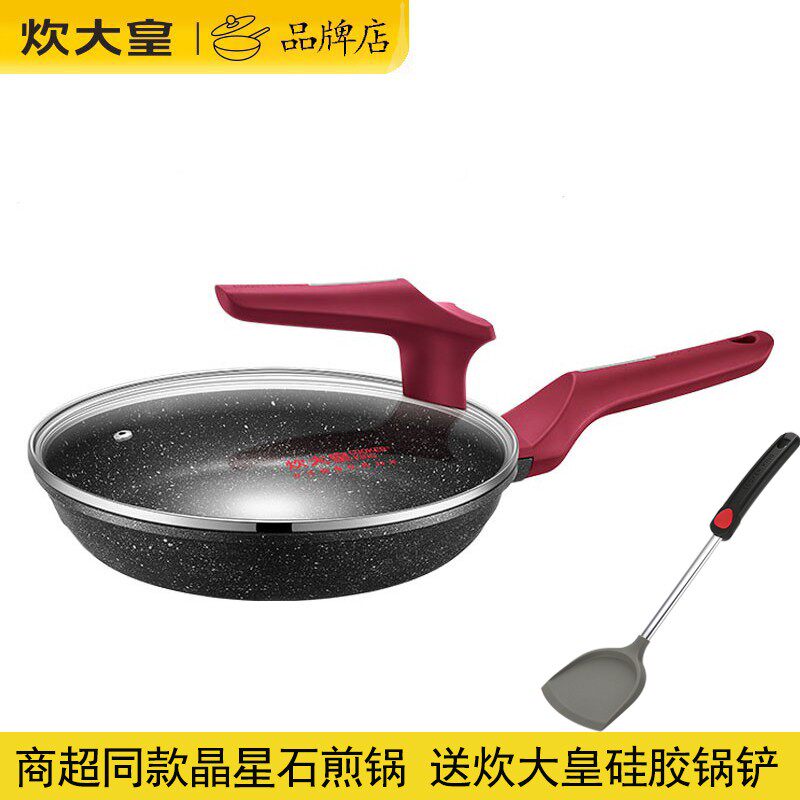 Cooking emperor Maifan stone frying pan 26 non-stick pan pancake gas induction cooker with thickened egg pan 28cm